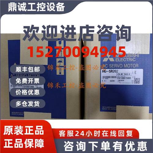 议价三菱HG-SR102 152 202 352 502 52 702 1524 B K J JK BK BJ