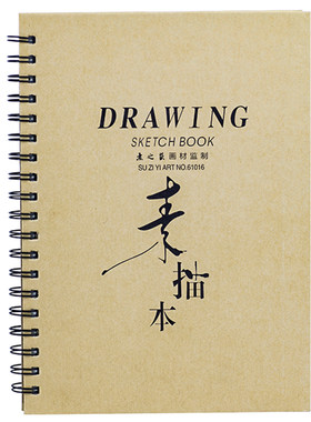 8K素描本a4美术生专用八开速写本