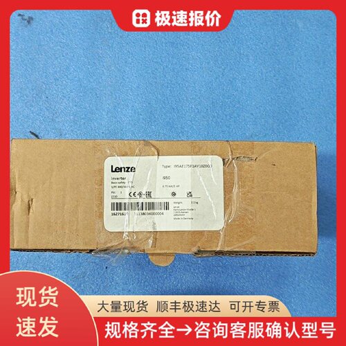 伦茨Lenze I95AE175F1AV i950变频器 电机调速 工业驱动 自动化控