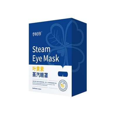 李时珍叶黄素蒸汽眼罩疲劳黑眼圈