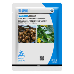 安道麦酷蕾丽70%氟吡菌胺霜脲氰黄瓜霜霉病马铃薯晚疫病杀菌剂