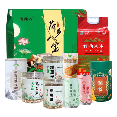 扬州特产八宝精品礼盒4.84kg