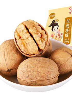 新疆185纸皮核桃官方店坏果包赔