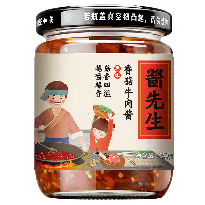 酱先生香菇牛肉酱拌面拌饭酱不辣调味酱料下饭菜自制手工原味好吃