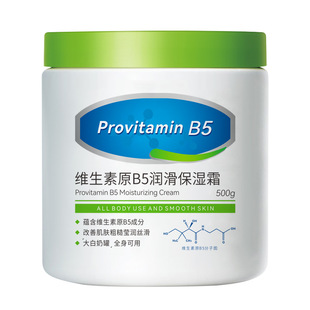 维生素B5儿童身体乳保湿滋润女皮肤干燥面宝宝婴儿秋冬霜大白罐润