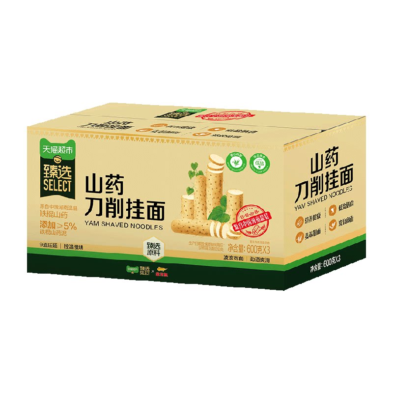 猫超臻选金龙鱼山药刀削挂面劲道