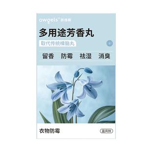 樟脑丸衣柜防霉防虫除臭家用花香包防潮防蛀驱虫防蟑螂官方旗舰店