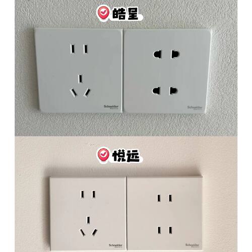 〔议价-可维修〕施耐德悦远系列开关插座 支持Type-CUSB充 全新均