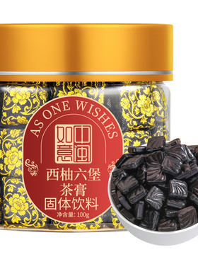 中闽如意西柚金花六堡茶膏浓香型