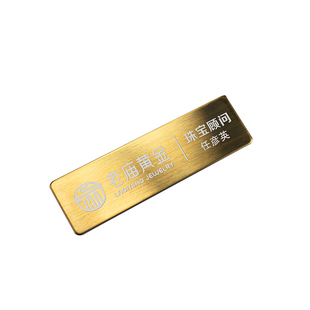 胸牌定做别针式姓名牌磁铁金属工号牌定制不锈钢员工牌胸卡工作牌