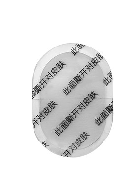 舒缓颈椎凝胶贴按摩仪49984097k3