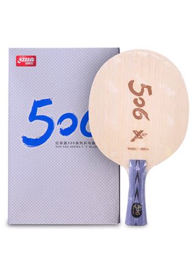 红双喜天极506X纤维乒乓球底板