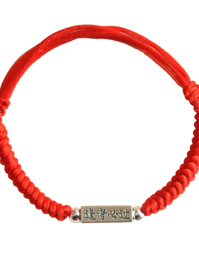 S925银金榜题名学生手链