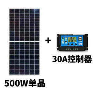 单晶太阳能电池板500W光伏发电板220v渔船家用12V 24V伏充电瓶