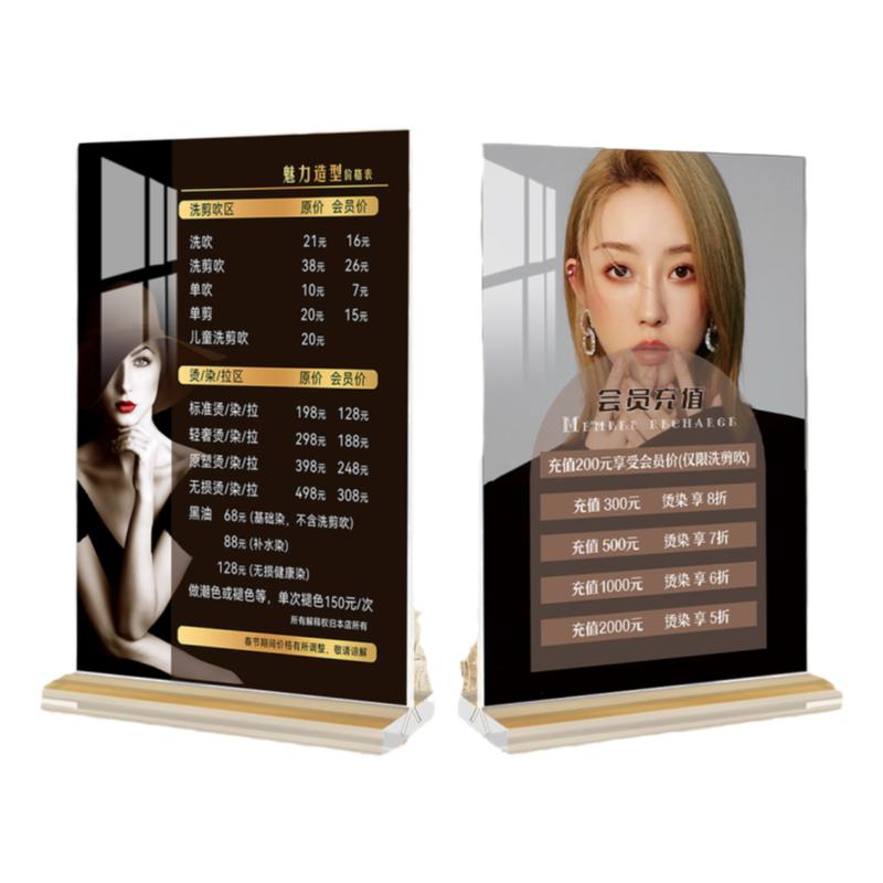 美发店价目表定制理发店剪发价格表发廊烫染造型价位表亚克力摆台
