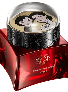 双妹玉容霜3.0（联名款）