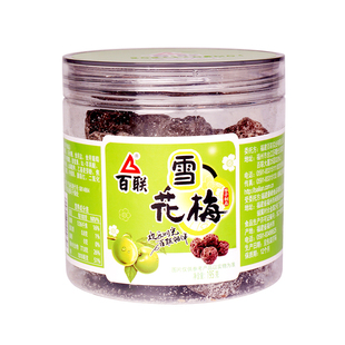 福建正宗特产百联雪花梅子195g罐装李子梅话梅干酸甜蜜饯果脯果干