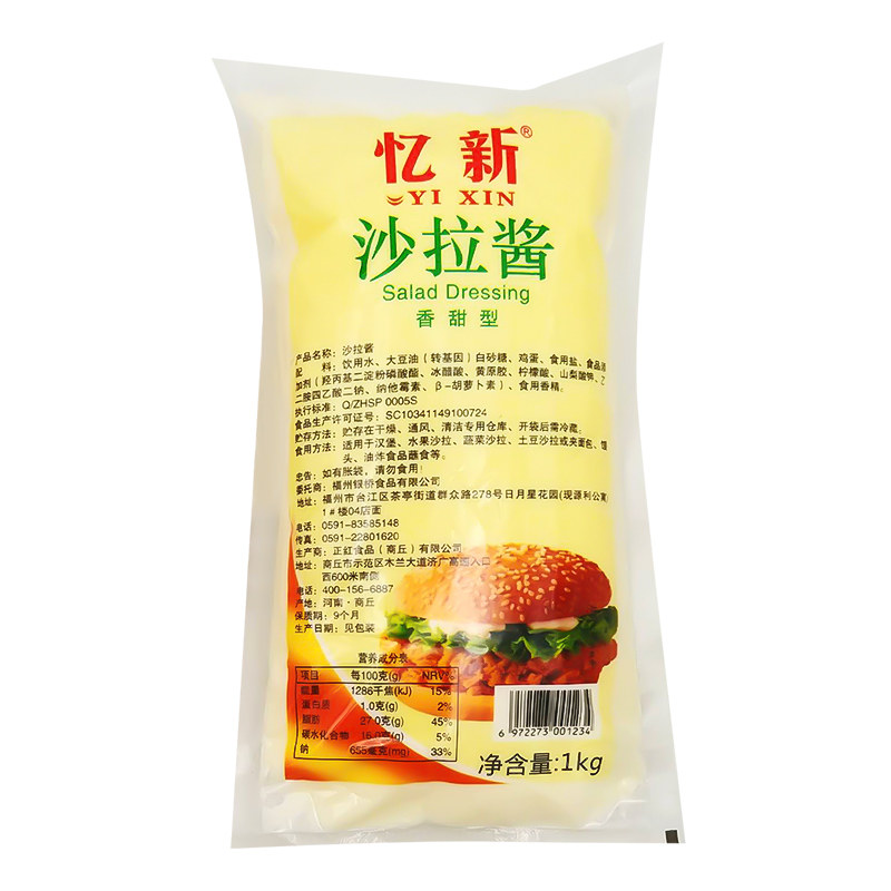 忆新沙拉酱商用批发1kg袋装蔬菜水果寿司汉堡专用手抓饼酱料整箱