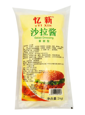 忆新12袋沙拉酱商用批发