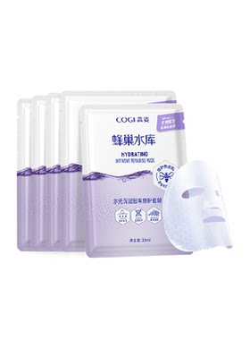 COGI高姿蜂巢面膜熬夜修护5片