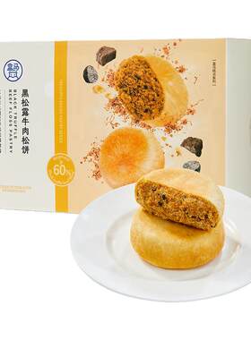 盒马 黑松露牛肉松饼 420g