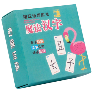 魔法汉字游戏卡片套装 拼字卡片趣味汉字汉子扑克牌生字纸牌游戏识字偏旁部首组合7岁用卡片二年级趣味语言