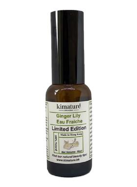姜花香水清新Kimature香港制天然
