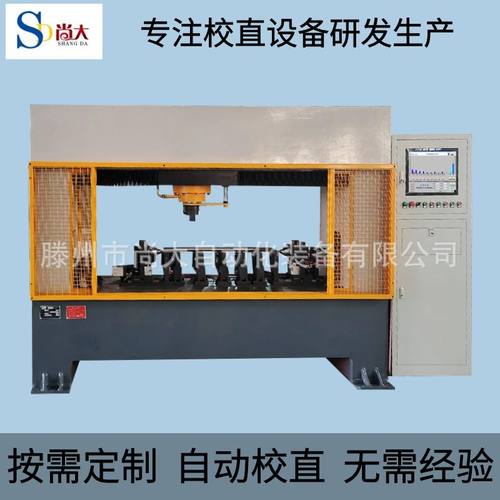 全自动钢管校直机 圆钢活塞杆调直液压机 数控光轴压力矫直机