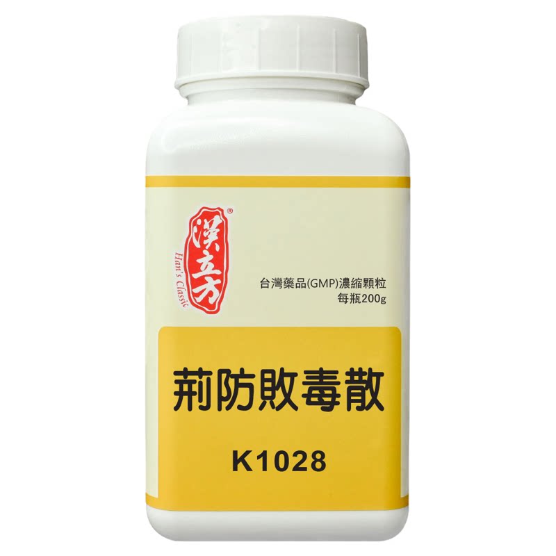 汉立方荆防败毒散中成药颗粒风寒发热湿流感冒发热汗头痛止咳咳嗽