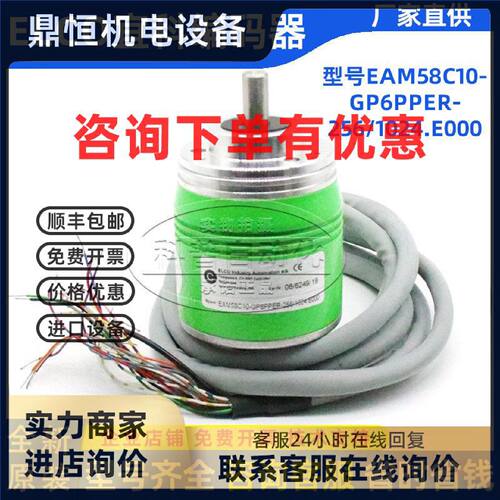 议价ELCO全新宜科编码器EAM58C10-GP6PPER-256/1024.E000全新原装