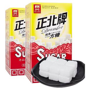 正北纯净方糖2盒*400g/盒 食用白砂糖 食用糖 速溶奶茶伴侣