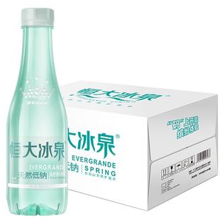 恒大冰泉低钠长白山饮用水天然矿泉水非纯净水350ml/500ml*24整箱