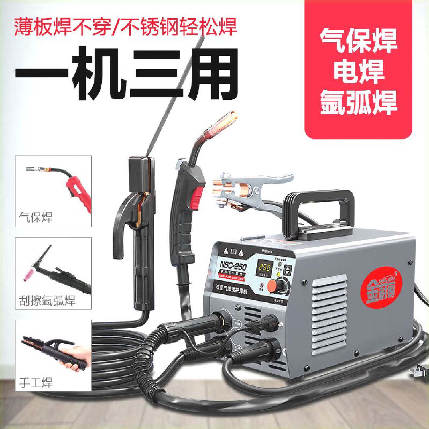 议价德国进口金耐得无气二保焊机电焊一体机220v全套二氧化碳进口