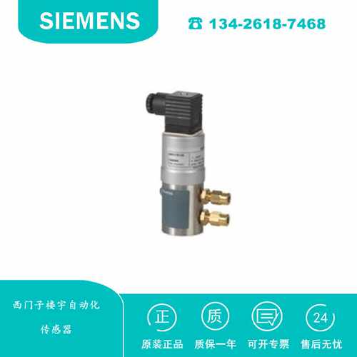 议价S55720-S175 压差传感器 QBE3000-D2.5 西门子楼宇自动化原装