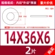 M14*36*6 (2)