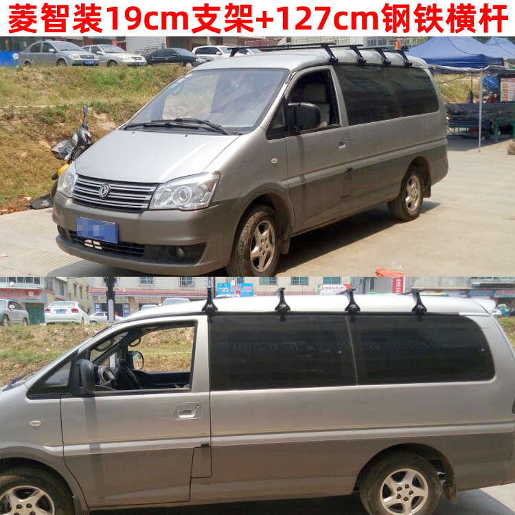 风行菱智M3 M5车顶行李架横杆雨槽支架货架行李框灯架晴雨挡改装