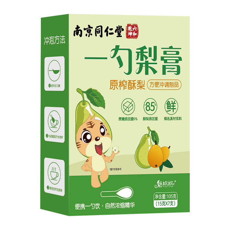 一勺梨膏儿童秋梨膏温和爱护嗓