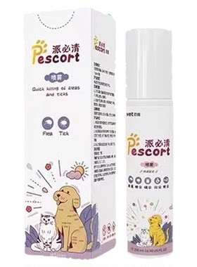 派维派必清驱虫喷雾预防喷剂犬猫用安全高效去跳蚤蜱虫虱子100ml