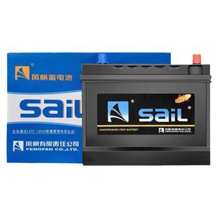 风帆蓄电池46B24L-H适用日产本田五菱宏光汽车电池上门换汽车电瓶