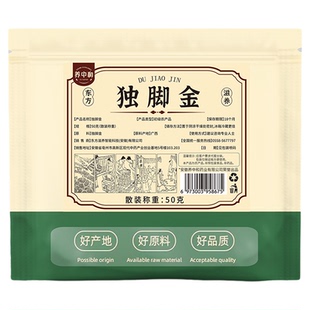 广西野生独脚金中草药材疳积草消积食汤儿童独脚金干货无硫熏新鲜