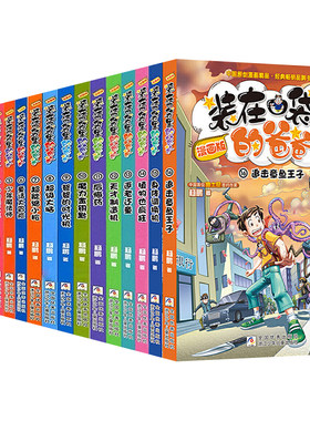 装在口袋里的爸爸父亲漫画版全套22册单本任选追击章鱼王子15身体调换机新书上市人工智能超人我是孙悟空