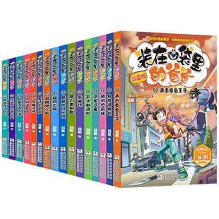 装在口袋里的爸爸父亲漫画版全套22册单本任选追击章鱼王子15身体调换机新书上市人工智能超人我是孙悟空