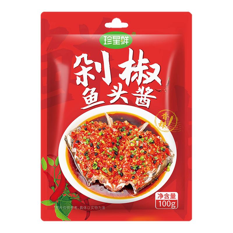 珍星鲜剁椒鱼头专用酱辣椒酱