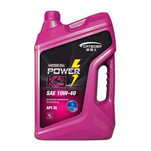 汽车机油正品合成4L升装SL级10W40汽油车发动机保养润滑油汽机油