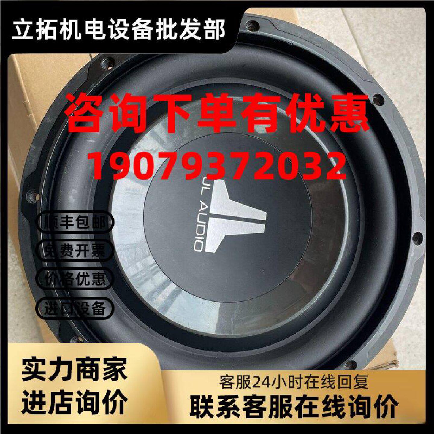 议价捷力低音炮喇叭10寸10W1音质非常不错用了不到一年