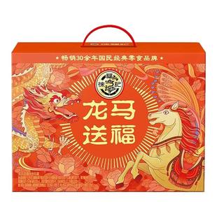 徐福记龙马送福礼盒1100g新年糕点饼干糖果零食年货礼包送礼访友