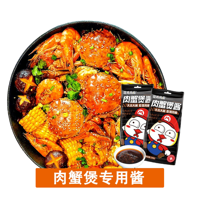 胖哥俩风味肉蟹煲酱料鸡爪煲调料