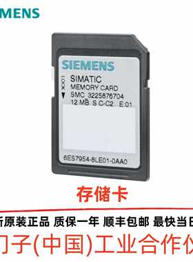 议价西门子PLC CPU 存储卡6ES7954-8LC03-0AA0/LE/LF/LL/LP/T