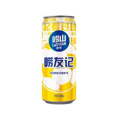 崂山啤酒500ml整箱|千人回购