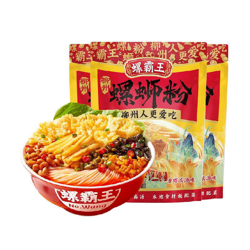 螺霸王原味香螺浓汤螺蛳粉柳州特产米粉米线300g*3袋方便面速食